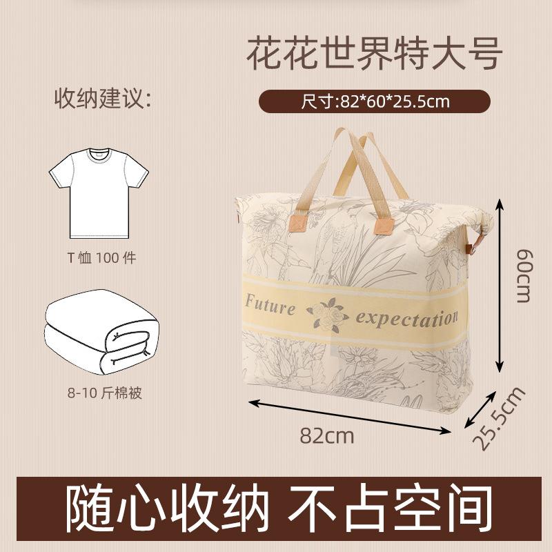 3950 Quilt Storage Bag For Clothes Luggage Moving Bag Large Capacity Waterproof Moisture-Proof Finishing Bag Woven Bag