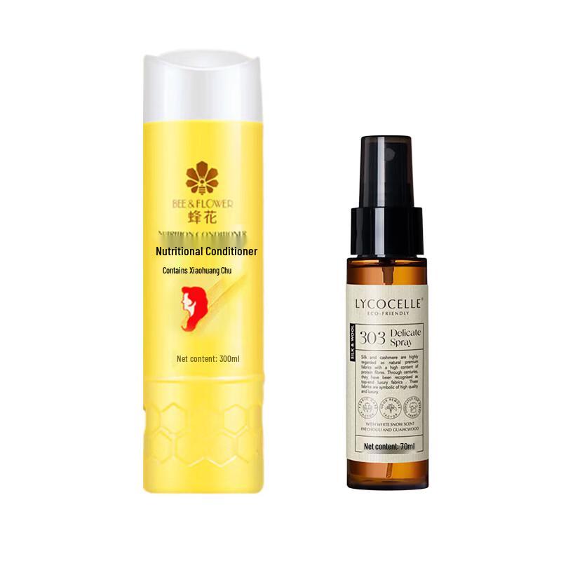 Fenghua Hair Conditioner & Zhanjia Fragrance Spray Bundle