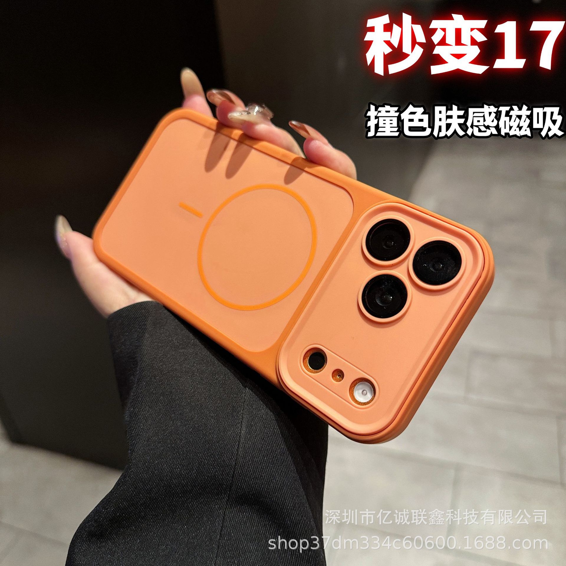 

Color-Block Skin-Feel Magnetic iPhone 17 Case, Full Coverage for Apple 16 Pro Max, Drop Protection 14 чёрный