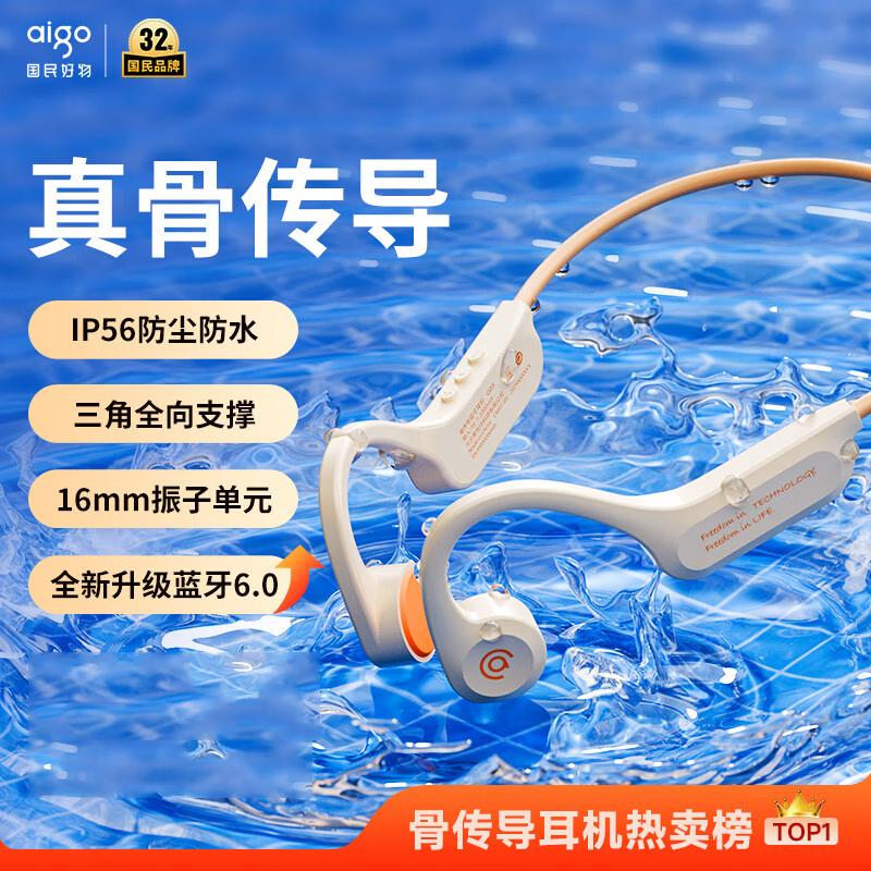 Aigo G03 Kids Bone Conduction Bluetooth Sport Earphones