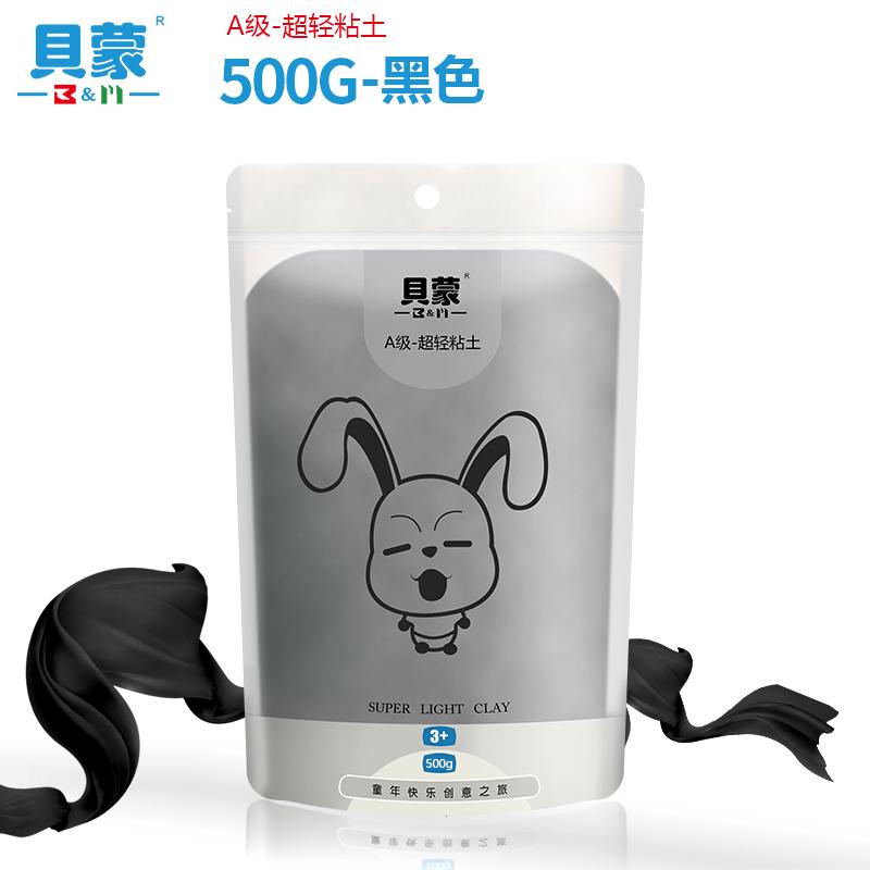 500g Ultra-light Clay Non-collapsing Non-cracking Non-sticky for Children's DIY Handmade Cartoon Animation Image Ornaments