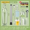 ZISIZ Shaker-Becher-Set für hausgemachten Zitronentee & Barkeeping