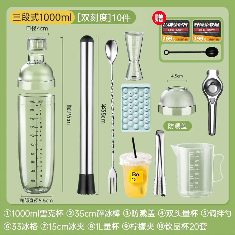 ZISIZ Shaker Cup Set for Handmade Lemon Tea & Bartending