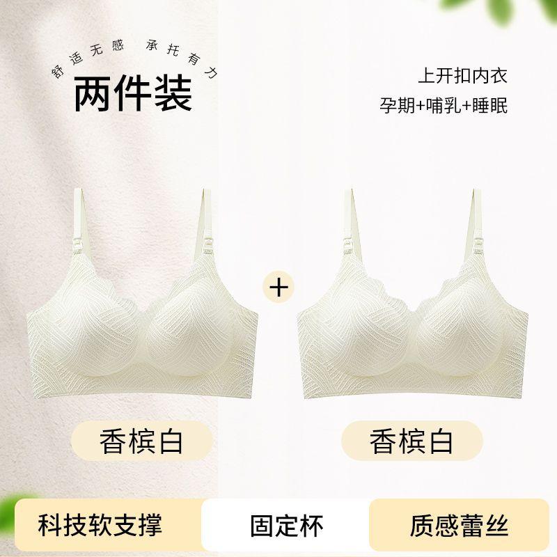 Comfortable and Skin-friendly, Open the Button for Breastfeeding, Gather, Anti-sagging, Lift and Collect Secondary Breasts, Pregnant Women's 