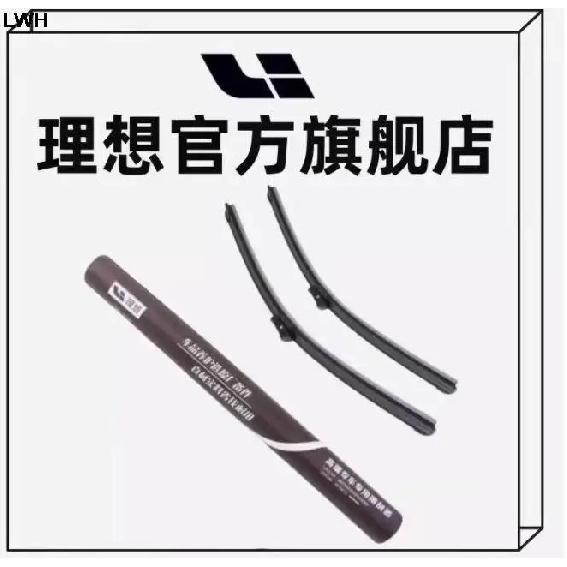 Suitable for Lixiang L7 L8 L9 front wiper blade  special rubber strip  boneless wiper strip L7 FRONT
