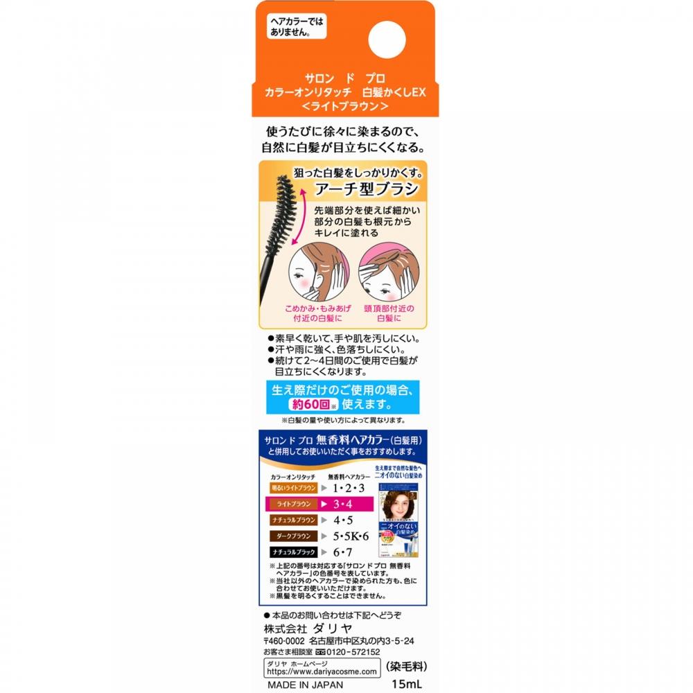 SalOn De Protaria SalOn Dopro Color On Retouch Gray Hair cOncealer Ex Light Brown 15ml