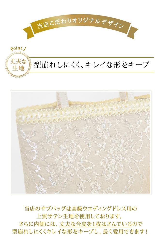 [KOEI STORE] Japan Exclusive Tote Bag, Sub-Bag, All-Lace Satin, Formal, Large Capacity, B5 Size, Perfect for Weddings, Entrance Ceremonies,
