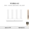 Huawei AX3 AX3000 Wi-Fi 6 Router (CN Version)