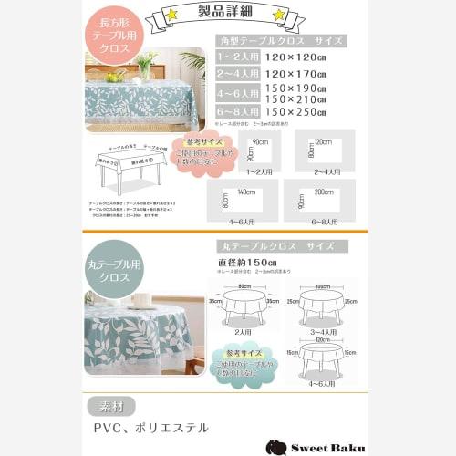 SweetBaku Water-Repellent Rectangular Kitchen Tablecloth with Embossed PVC Backing (150x250cm)