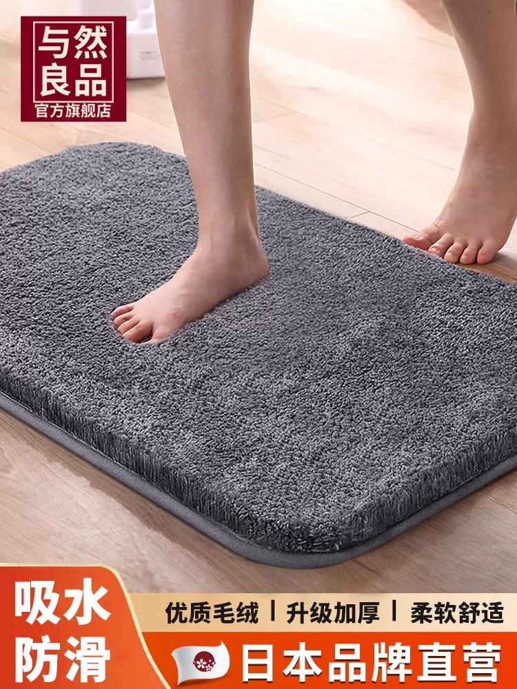 Japanese-Style Bathroom Floor Mat, Absorbent Door Mat, Quick-Dry Foot Mat, Non-Slip Toilet Carpet, Restroom Mat