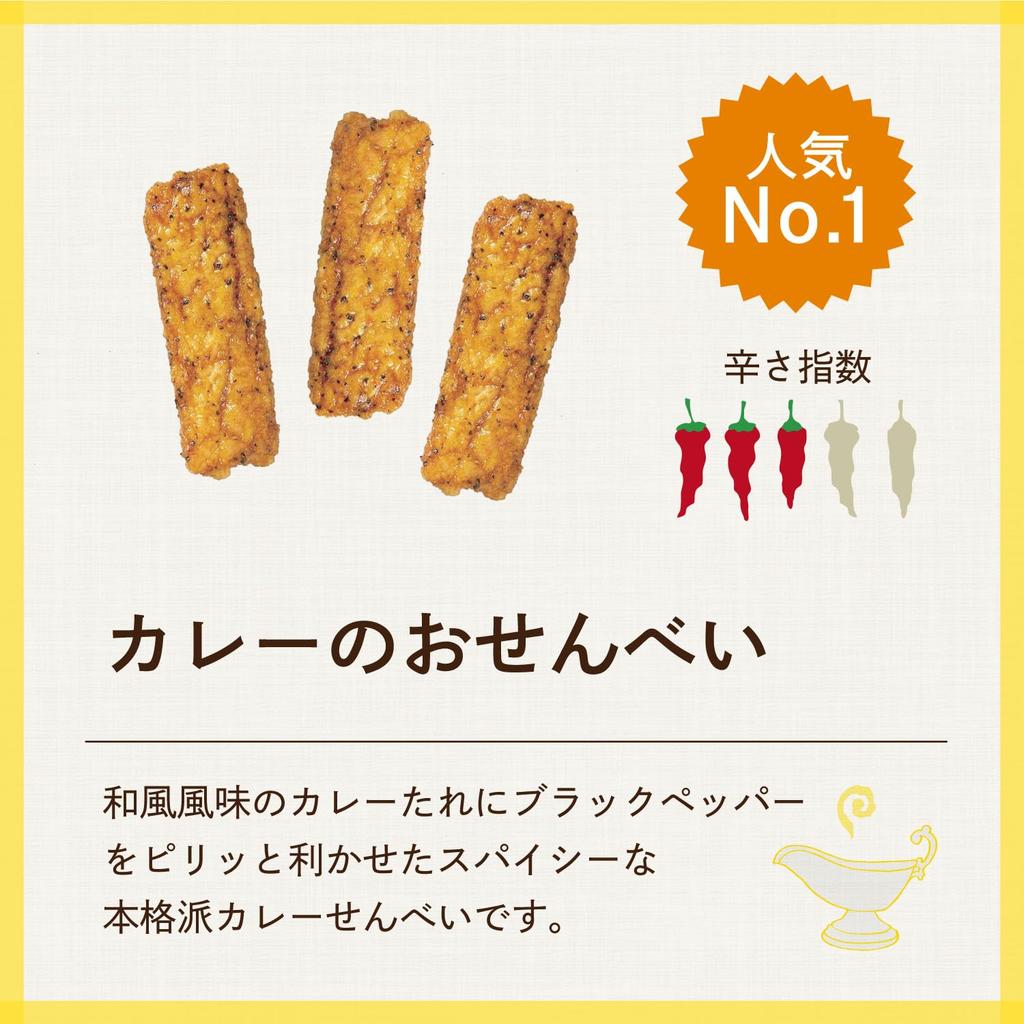 Reiskräcker aus heimischem Reis Mika Sanso Beliebte 4 Standardsorten Curry-Reiskräcker Sortimentsset Geschenkpapier enthalten Niedlich originell