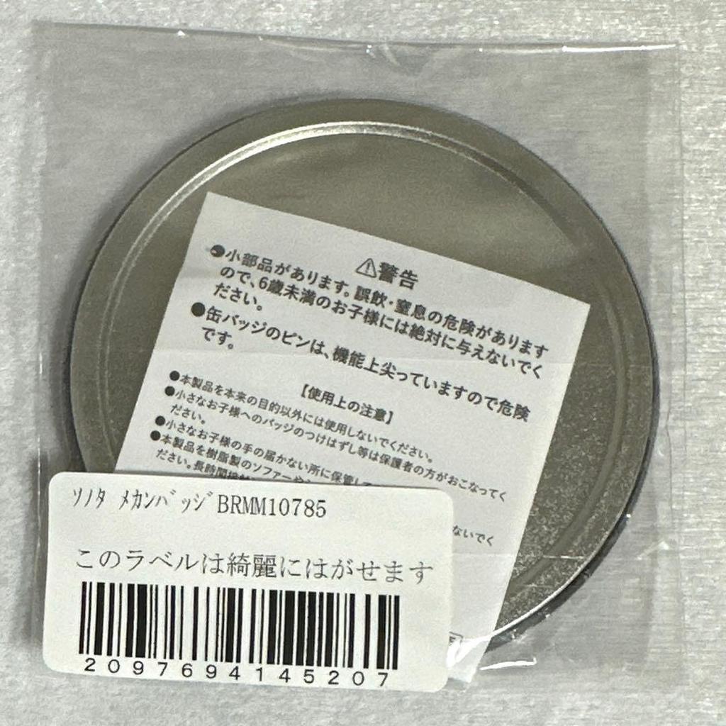 [USED] BanG Dream! Ave Mujica Bonus Big Can Badge Joshin