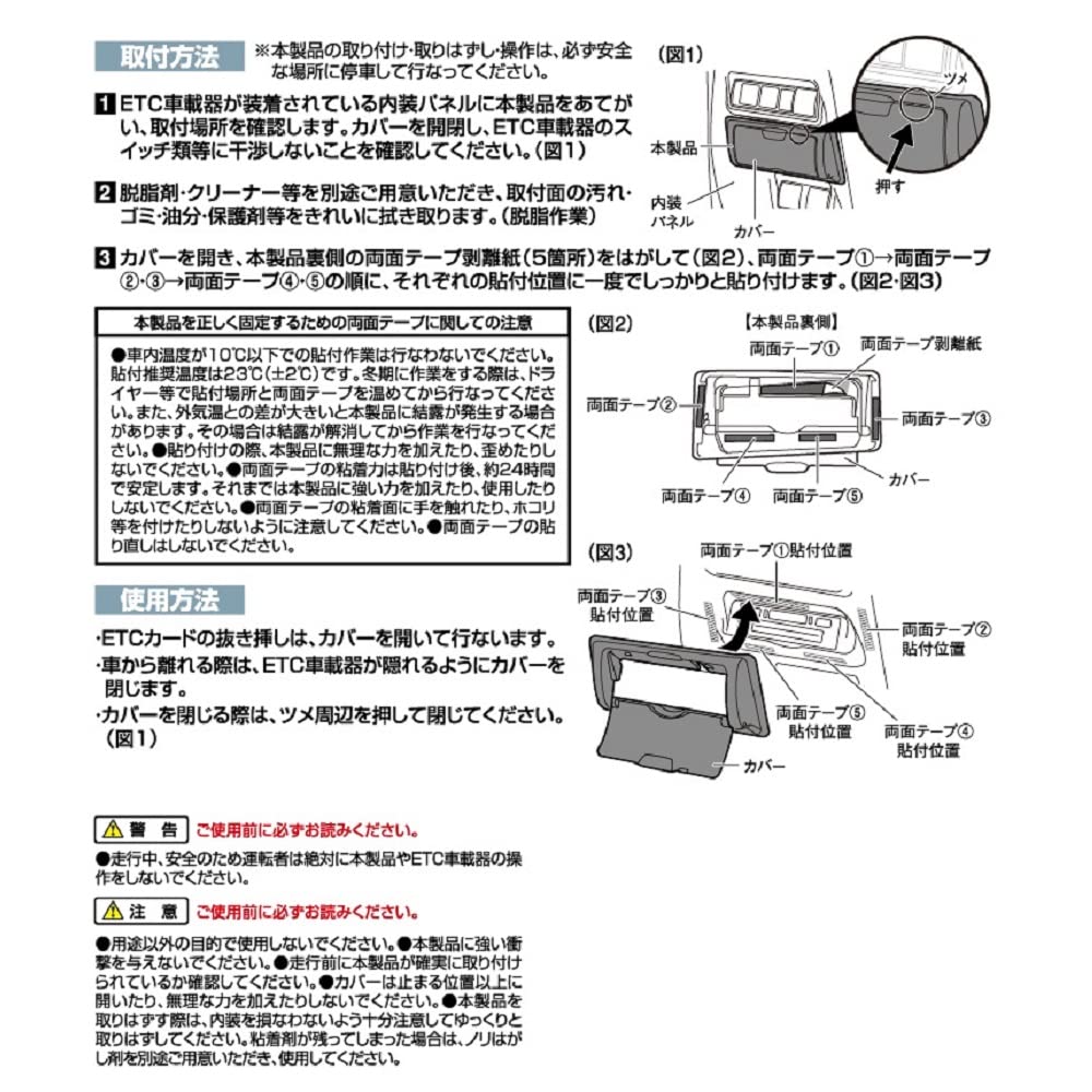 Tsuchiya Yac SY-CO10 Car Specific Product For Toyota Corolla Cross, Built-In ETC Cover, Black,