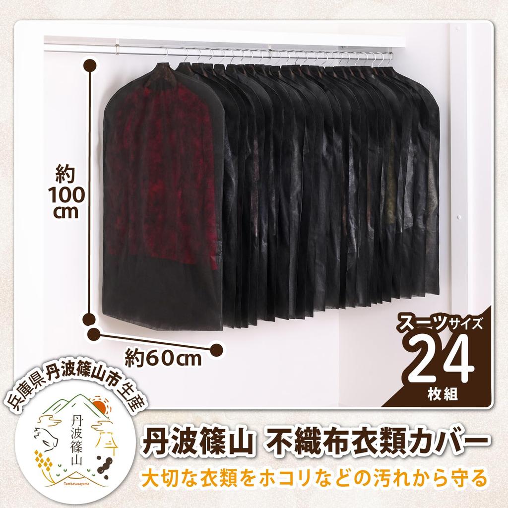 Astro Garment Short Pack of 24 in Domestic Breathable Fabric Clothes Suit Dustproof Protects Clothing from Bottom Easy to Storage Clothes Closet