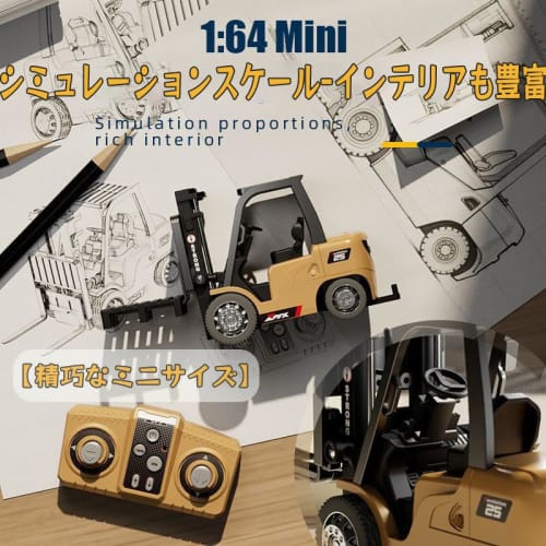 1/64 Scale RC Mini Alloy Forklift, Remote Controlled by Smartphone App or Remote Control, 2.4GHz Rechargeable, Liftable, Perfect Gift for Kids, Deskto