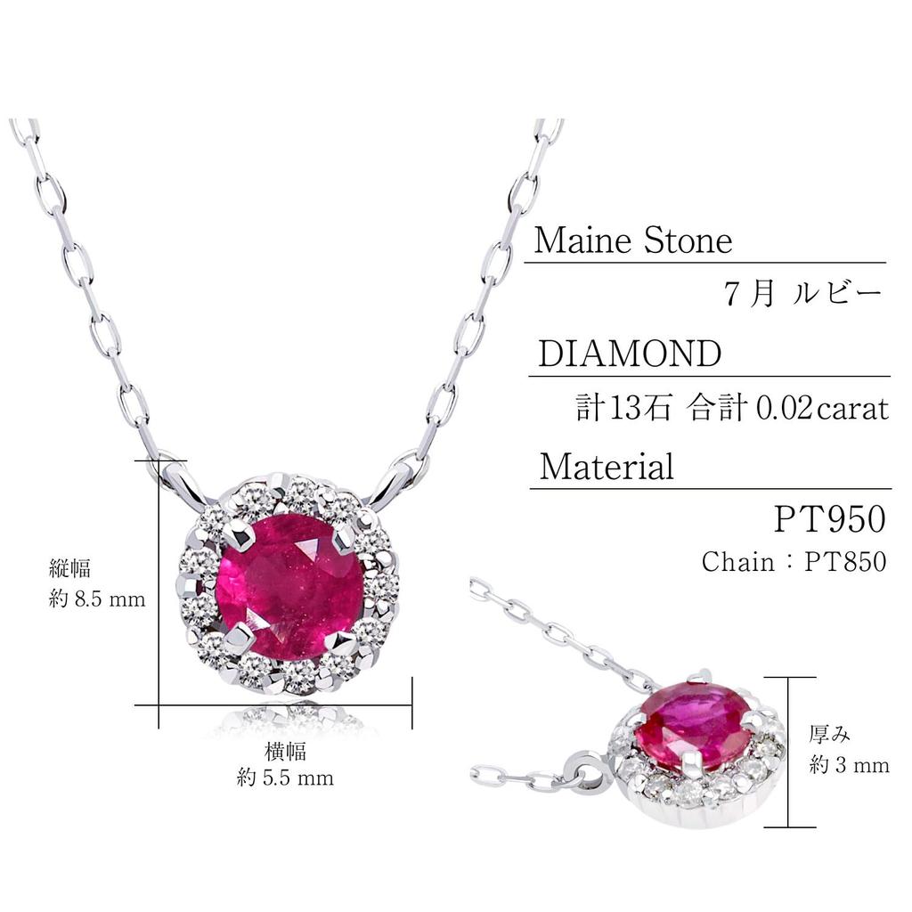 Lala Christie Diamond Necklace In Platinum (PT950) with Birthstone Ruby (lp56-0001-pt-07)