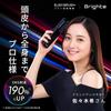 [Nozomi Sasaki Ambassador] Brighte ELEKI BRUSH+ with dedicated lotion set - Facial device with EMS, RF, and LED for lifting and skincare.