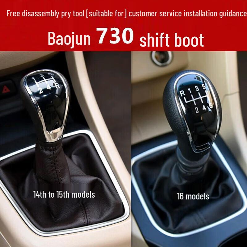Baojun 730 Genuine Leather Manual Gear Shift Knob & Dust Cover