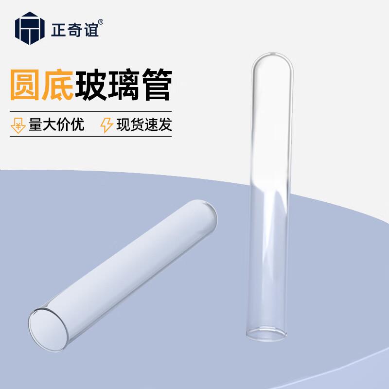 Стеклянные пробирки Zhengqiyi LSH-107 с плоским горлышком и круглым дном 16x100mm (20 pcs)