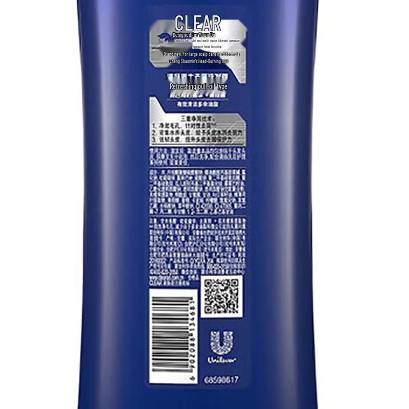 Clear Men Anti-Dandruff Deep Cleanse Shampoo