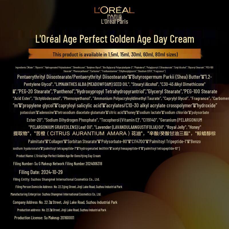 L'Oreal Golden Age Honey Pot Anti-Wrinkle & Moisturizing Cream