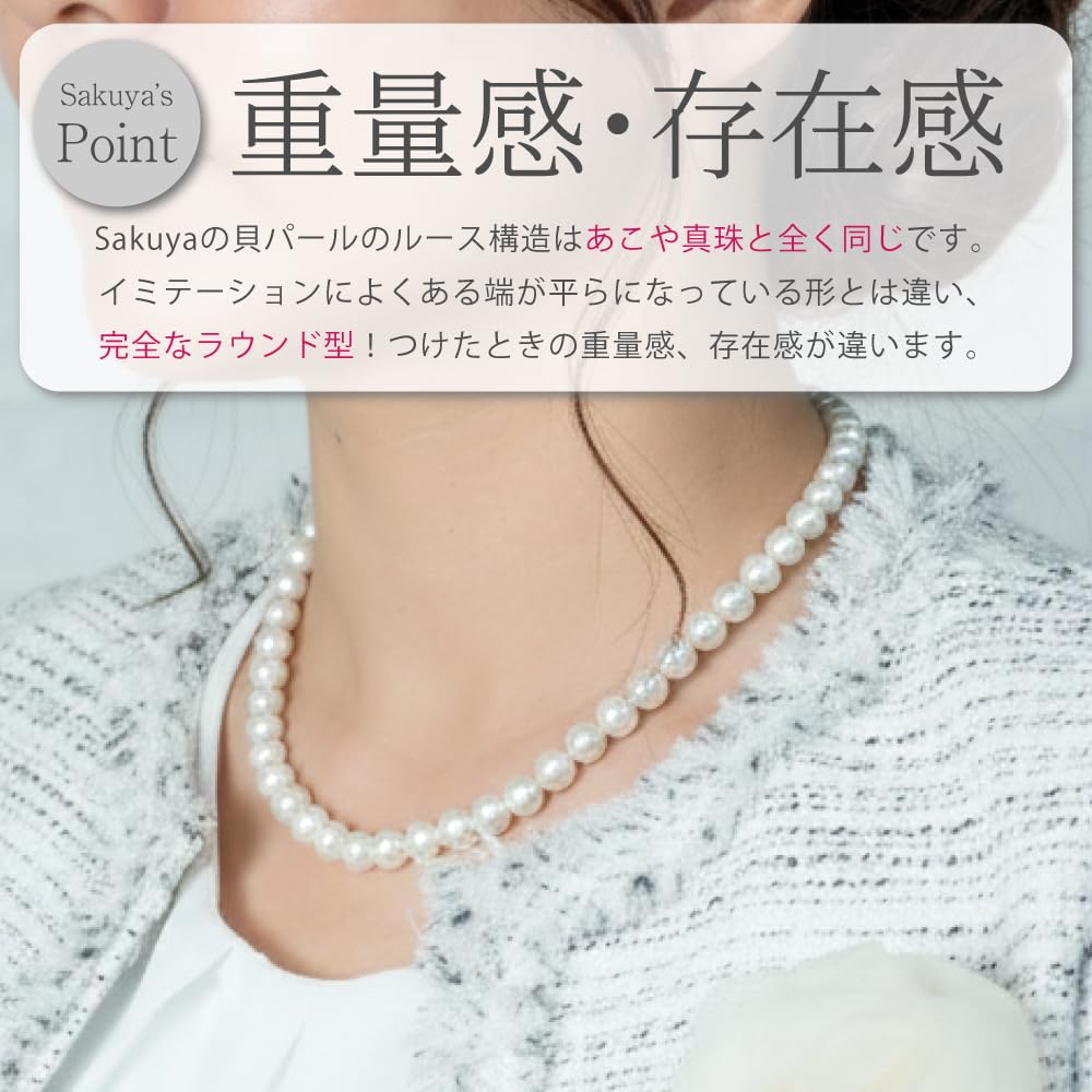 [Sakiya] Shell Pearl Necklace Set 8mm 42cm 40cm 45cm Formal Occasions Pearl White Silver Black Gray Natural EarringsPiercings Box Included Made in