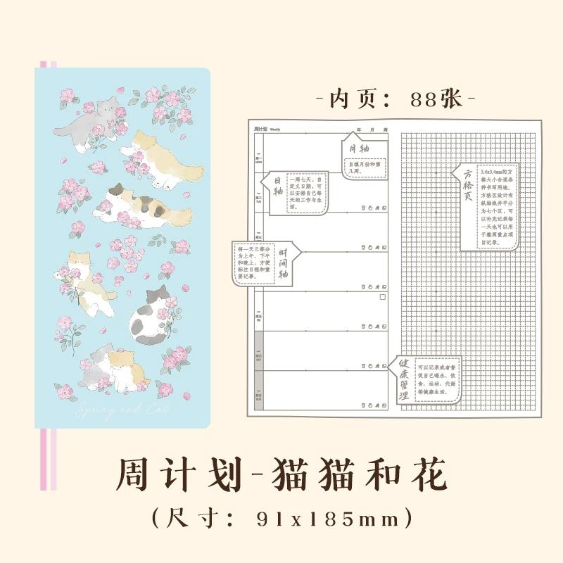 Kinbor 'Week'Journal Planner Notebook,Hardcover Cutie with Dreamy Illustrations&Self-Refill Layout Perfect for Studygram