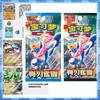 New 100% Original Pokemon Trading Card Ptcg 151 Ju Ptcg Gem Pack Chinese Version Collections Pkm Simplified Version Cards