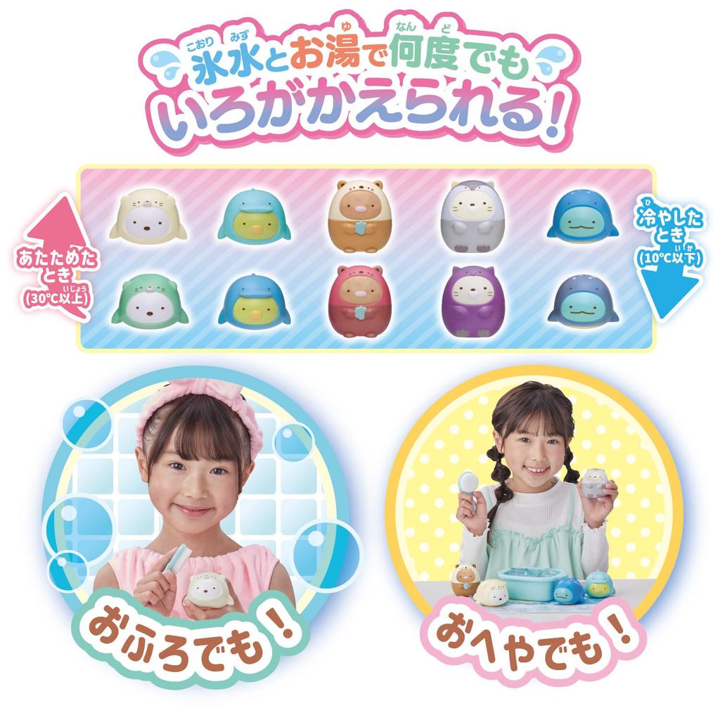 Changing Color Sumikkogurashi Mysterious Aquarium Doll Set