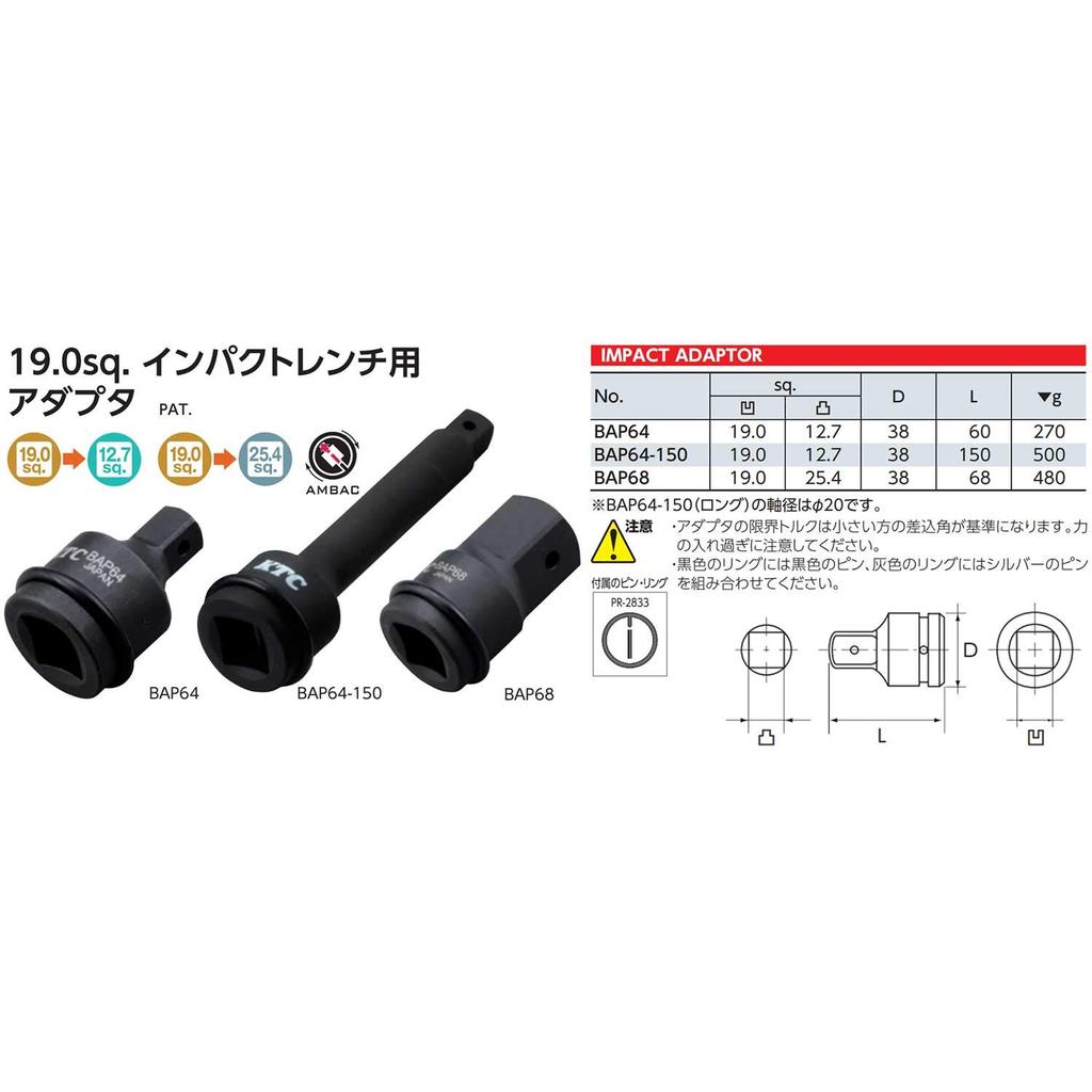 Kyoto Tool Impact Wrench Adapter BAP68 (KTC)