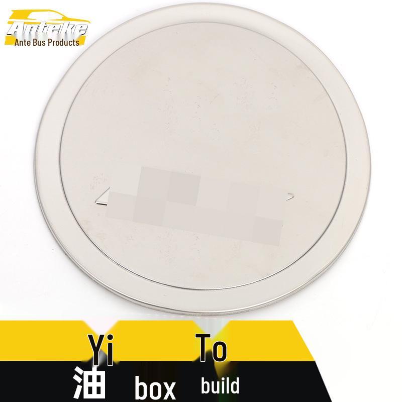Scratch-Resistant Stainless Steel Fuel Tank Cover for E'z: Decorative Car Accessory