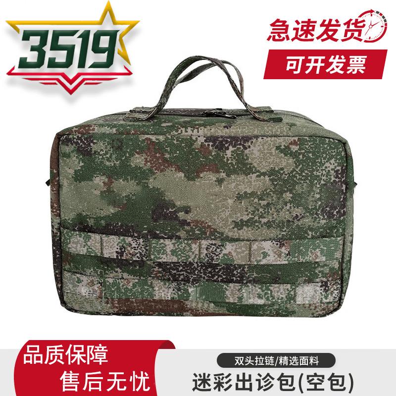 Camouflage Portable Storage Bag