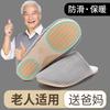 Winter cotton slippers women's indoor home floor elderly non-slip soft bottom silent silent slippers women autumn and winter