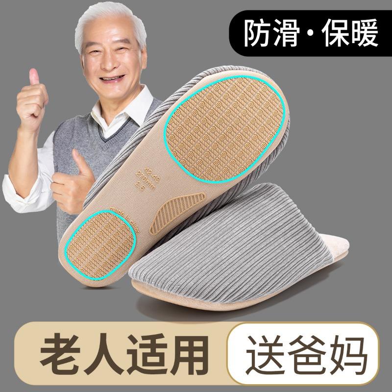 Winter Cotton Slippers Women's Indoor Home Floor Elderly Non-slip Soft Bottom Silent Silent Slippers Women Autumn and Winter