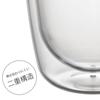Akebono Sangyo Unbreakable Double-Walled Glass, Wide, 200ml, TW-3780