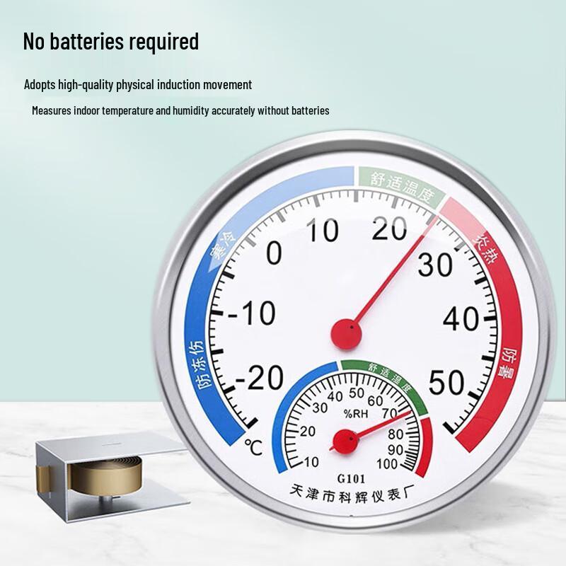 Bao Shi Analog Indoor Thermometer Hygrometer