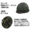 Steel Replica M1 Helmet with Mesh Heavy-duty Net.