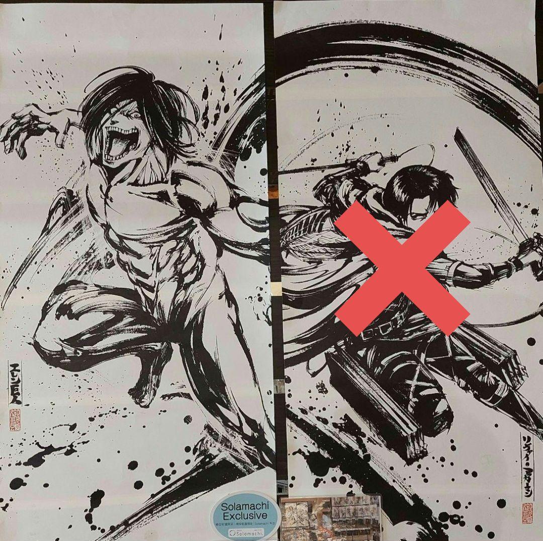 

[USED] (Sold Out) Titan Eren Sumi-e Poster Attack on Titan