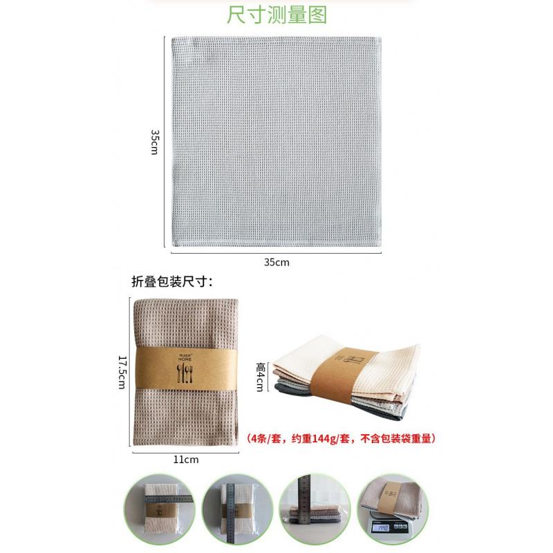 4PCSPure Cotton Waffle Dish Towel Plain Square Napkin Tea Towel Absorbent Kitchen Towel Dining Table Cotton Kitchen Essential