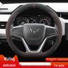 Wuling Hongguang PLUS Ultra-Thin Non-Slip Plush Steering Wheel Cover - Sweat-Absorbing Winter Car Interior Accessory