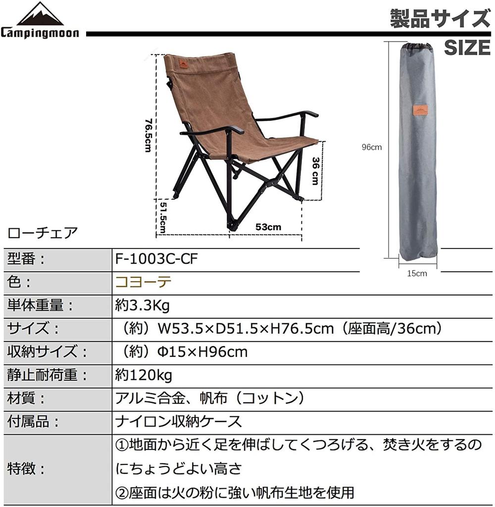 Camping Moon Bonfire Chair Nízká židle Nízká židle Plátěná tkanina Coyote F-1003C-CF