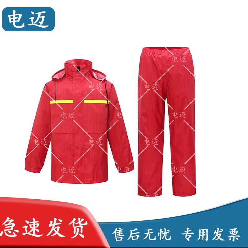 Антистатический раздельный дождевик Dianmai