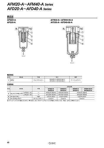 SMC AFM30-03D-A Mist Separator