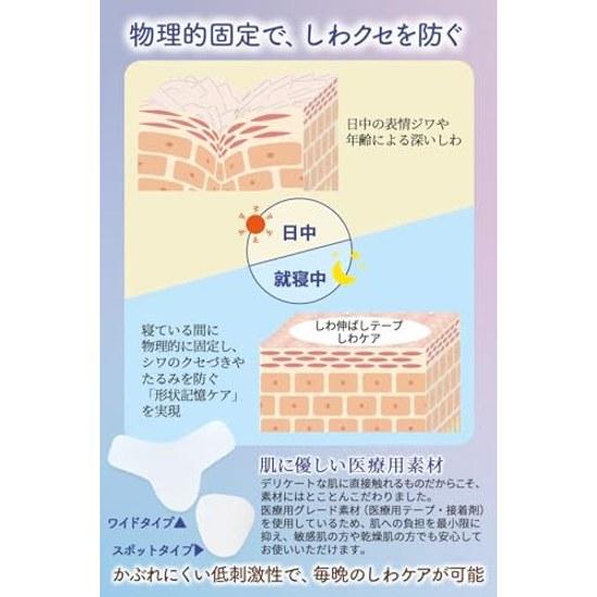 Wrinkle smoothing tape care supervised beauty clinic doctors 52 sheets lift-up goods reducing nasolabial folds sleep wrinkles crows feet forehead easy