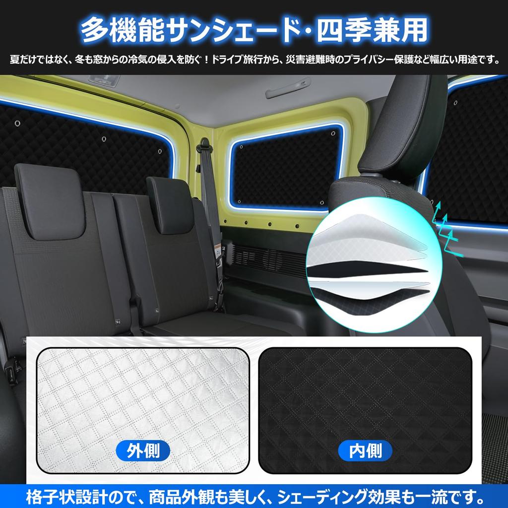 BLUESEATEC Suzuki Jimny Sierra JB04 Series Blackout Sunshades for Easy To Install and Car Storage Bag Set of 5 JB64/JB74/Jimny Curtains, Open-Air