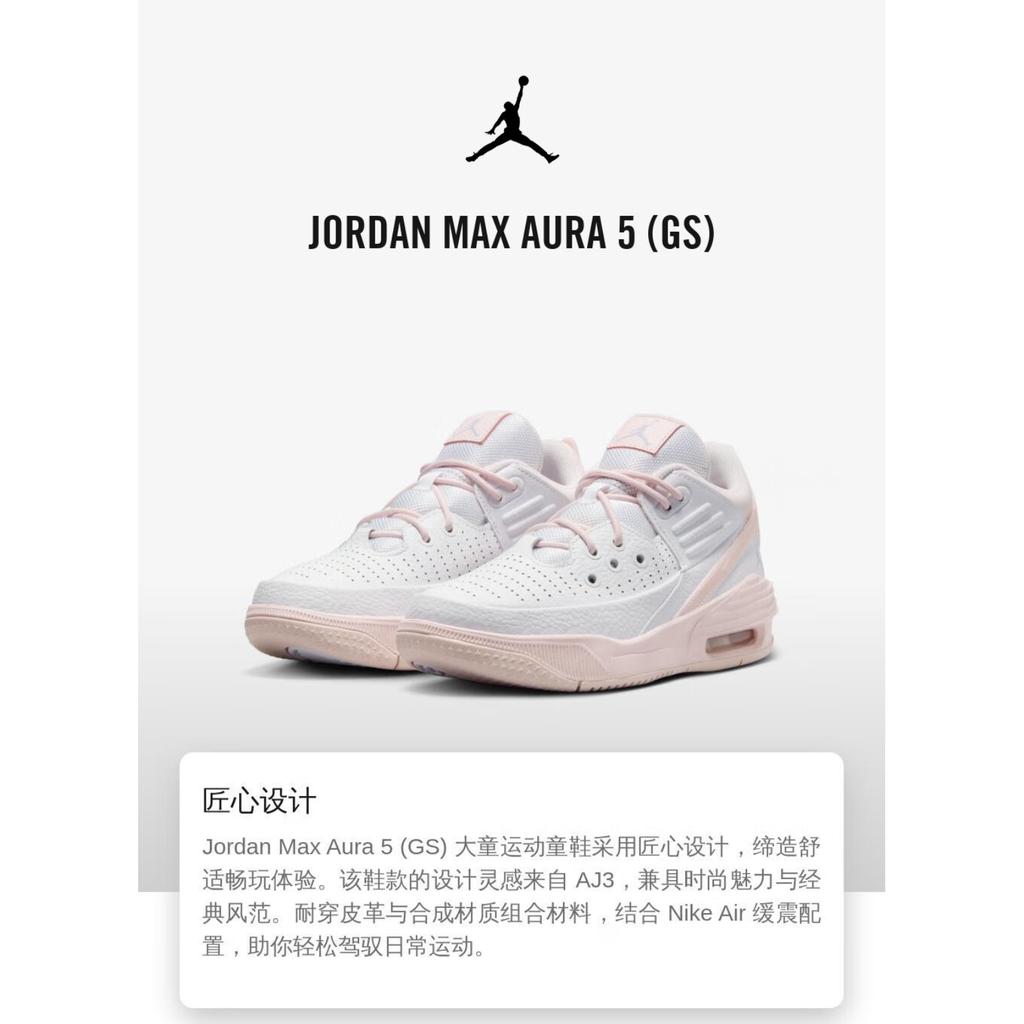 Jordan Pantofi de Baschet Copii Max Aura 5 Anti-șoc Low top Roz Alb FD8789-100