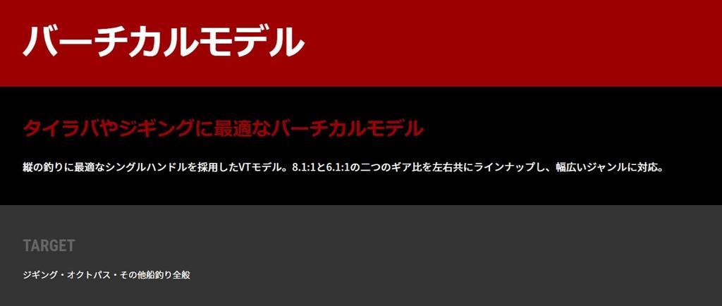 Tailwalk Reel Wide Basal VT61L 19133