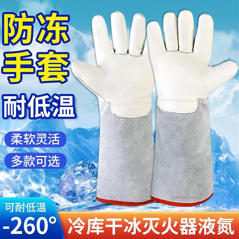 Aige Cryogenic Protection Gloves