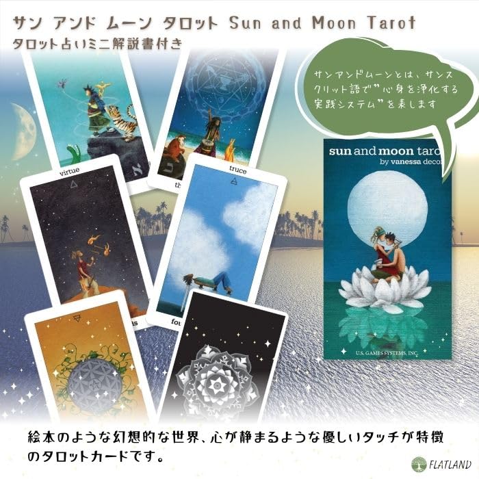 Sun and Moon Tarot Sun and Moon Tarot Tarot Fortune Telling with Japanese Explanation Manual Genuine Tarot Cards 78 Pieces