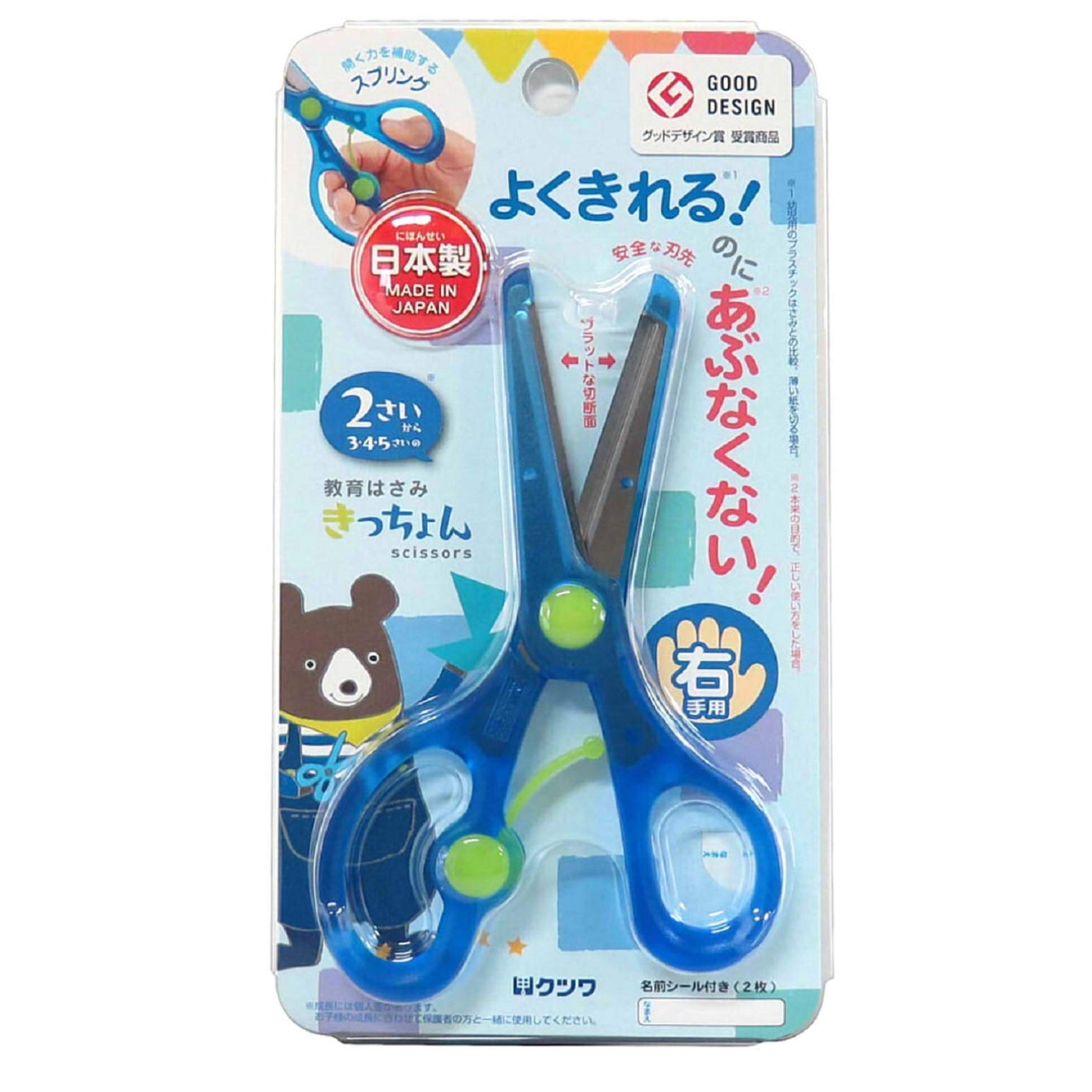 Kutsuwa STAD Kicchon Scissors SS112BL Blue